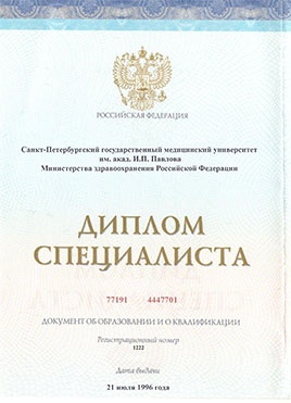 Документ доктора Медведевой об окончании специалитета-страница 1
